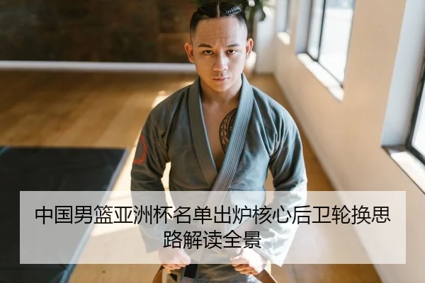 zhong-guo-nan-lan-ya-zhou-bei-ming-dan-chu-lu-he-xin-hou-wei-lun-huan-si-lu-jie-du-quan-jing-1-245.jpg
